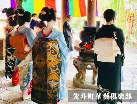 先斗町花芸倶楽部